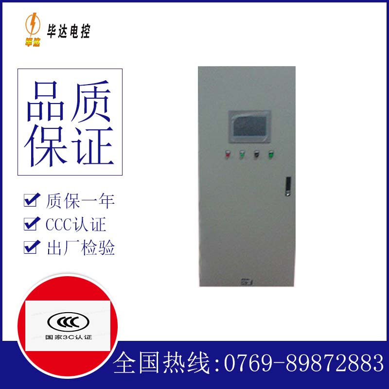 嘉兴变频控制箱
