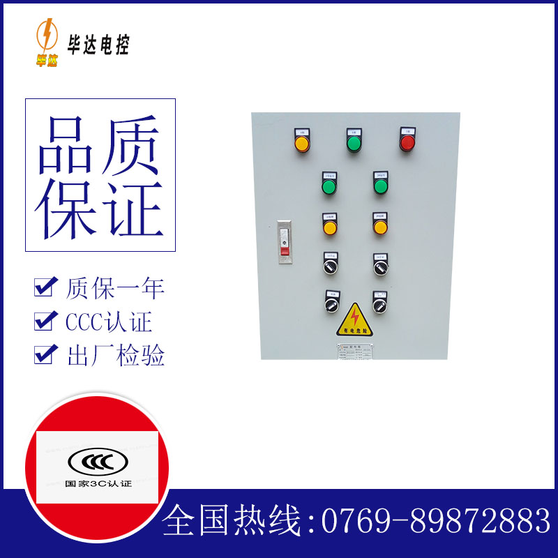 嘉兴水泵控制箱